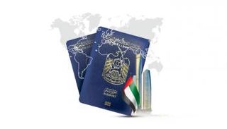 جواز السفر الإماراتي