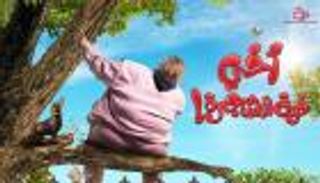 "أخي فوق الشجرة".. عرض فيلم رامز جلال ونسرين طافش قريبا