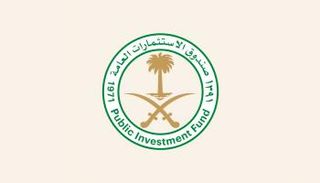شعار صندوق الاستثمارات العامة السعودي