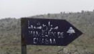 سماع دوي انفجارات جنوب لبنان