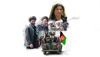 أفغانستان خلال عام من حكم طالبان 