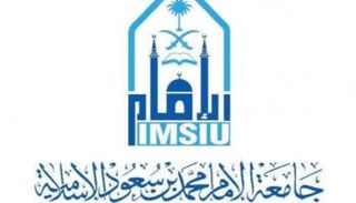 جامعة الإمام محمد بن سعود الإسلامية