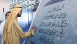 الإمارات ودعم اللغة العربية.. دور رائد لصون لغة الضاد