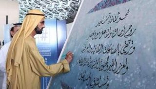 الشيخ محمد بن راشد آل مكتوم