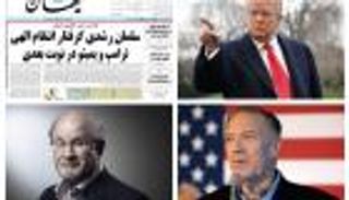 بعد طعن رشدي.. وعيد من طهران لترامب وبومبيو
