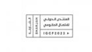 المنتدى الدولي للاتصال الحكومي 2022 في الإمارات (إنفوجراف)