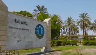 جامعة بغداد - أرشيفية