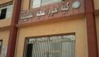 تنسيق كلية تكنولوجيا العلوم الصحية التطبيقية في مصر.. تعرف على أقسامها