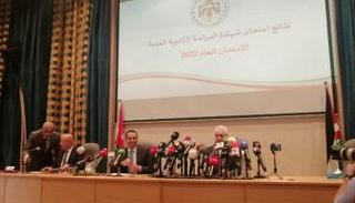 مؤتمر إعلان نتائج التوجيهي 2022 في الأردن