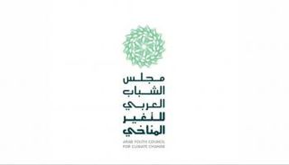 شعار مجلس الشباب العربي للتغير المناخي
