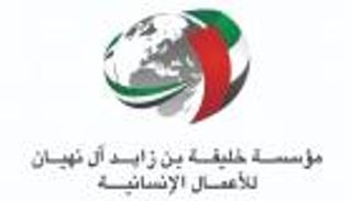 "خليفة الإنسانية": الإمارات نموذج مشرف في العمل الإنساني العالمي