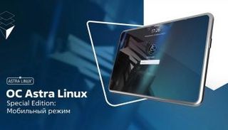 نظام Astra Linux Special Edition 