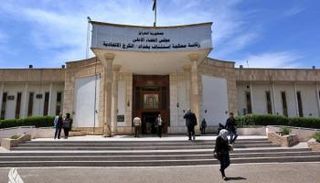محكمة استئناف بغداد