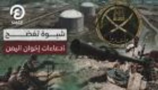 شبوة تفضح ادعاءات إخوان اليمن