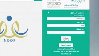 نظام نور الصفحة الرسمية