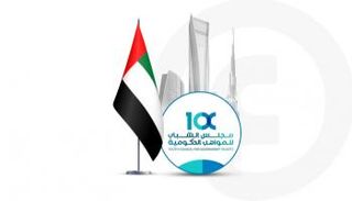 مجلس الشباب للمواهب الحكومية في الإمارات