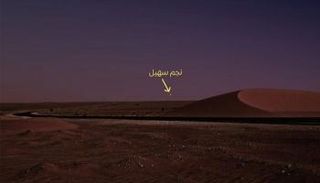 النجم سهيل يشير لبداية رحيل الصيف