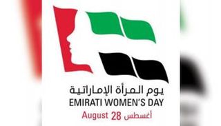 شعار يوم المرأة الإماراتية