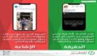 السعودية تنفي دخول صحفي إسرائيلي للحرم المكي