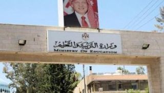 وزارة التعليم في الأردن - أرشيفية