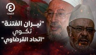 القيادي الإخواني أحمد الريسوني