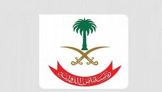 شعار رئاسة أمن الدولة السعودي