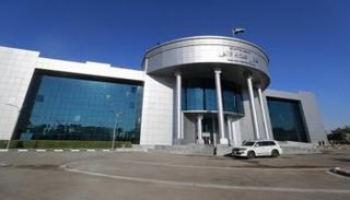 مقر مجلس القضاء الأعلى بالعراق