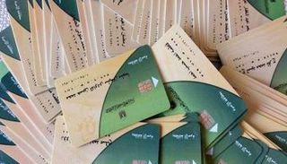 بطاقات صرف السلع التموينية في مصر
