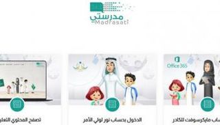مدرستي.. منصة تعليمية إلكترونية