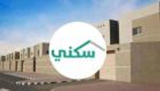 برنامج "سكني" السعودي.. تسليم 431 وحدة لمستفيدي "فلل البيرق"