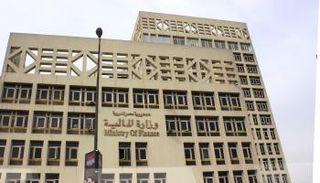 وزارة المالية المصرية - أرشيفية