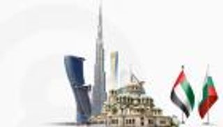 ختام استثنائي لفعاليات منتدى الأعمال الإماراتي البلغاري في أبوظبي