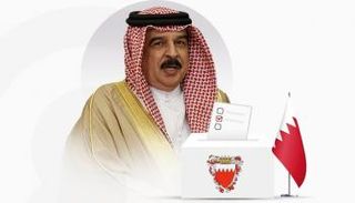 العاهل البحريني الملك حمد بن عيسى آل خليفة