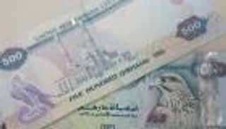 الإمارات تصدر أول سندات خزينة اتحادية لأجل 5 أعوام