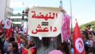 تسفير تونسيين لبؤر الإرهاب.. "العين الإخبارية" تكشف خيوط الإخوان