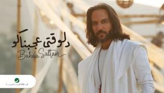 المطرب المصري  بهاء سلطان