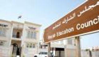 "اليونسكو" تمنح الشارقة عضوية الشبكة العالمية لمدن التعلم