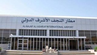مطار النجف الدولي بالعراق