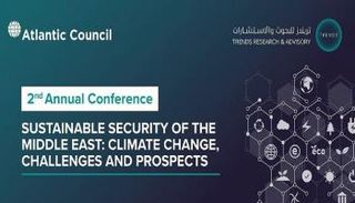 البوستر الدعائي لمؤتمر تريندز السنوي الثاني