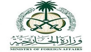 شعار وزارة الخارجية السعودية