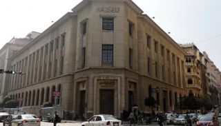 البنك المركزي - أرشيفية