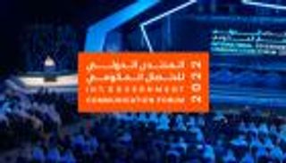 منتدى الاتصال الحكومي.. توظيف الميتافيرس والذكاء الاصطناعي لحل الأزمات