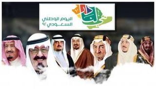 ملوك السعودية