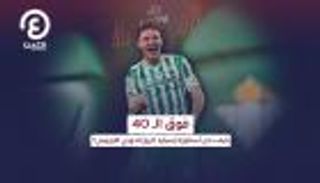 تخطى الـ40 عاما.. كيف دخل أسطورة إسبانيا تاريخ الدوري الأوروبي؟