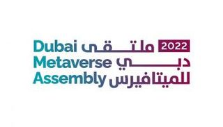 ملتقى دبي للميتافيرس