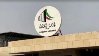مجلس الأمة الكويتي