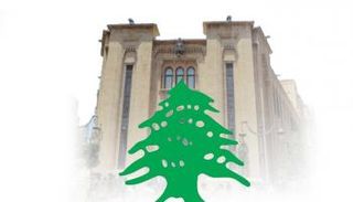 برلمان لبنان -أرشيفية