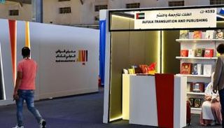 معرض الرياض الدولي للكتاب