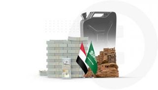 الدعم السعودي لليمن يتواصل