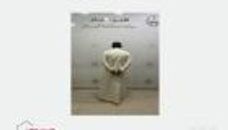 فيديو إيحاءات جنسية يقود سعوديا للسجن.. فما القصة؟ (فيديو)